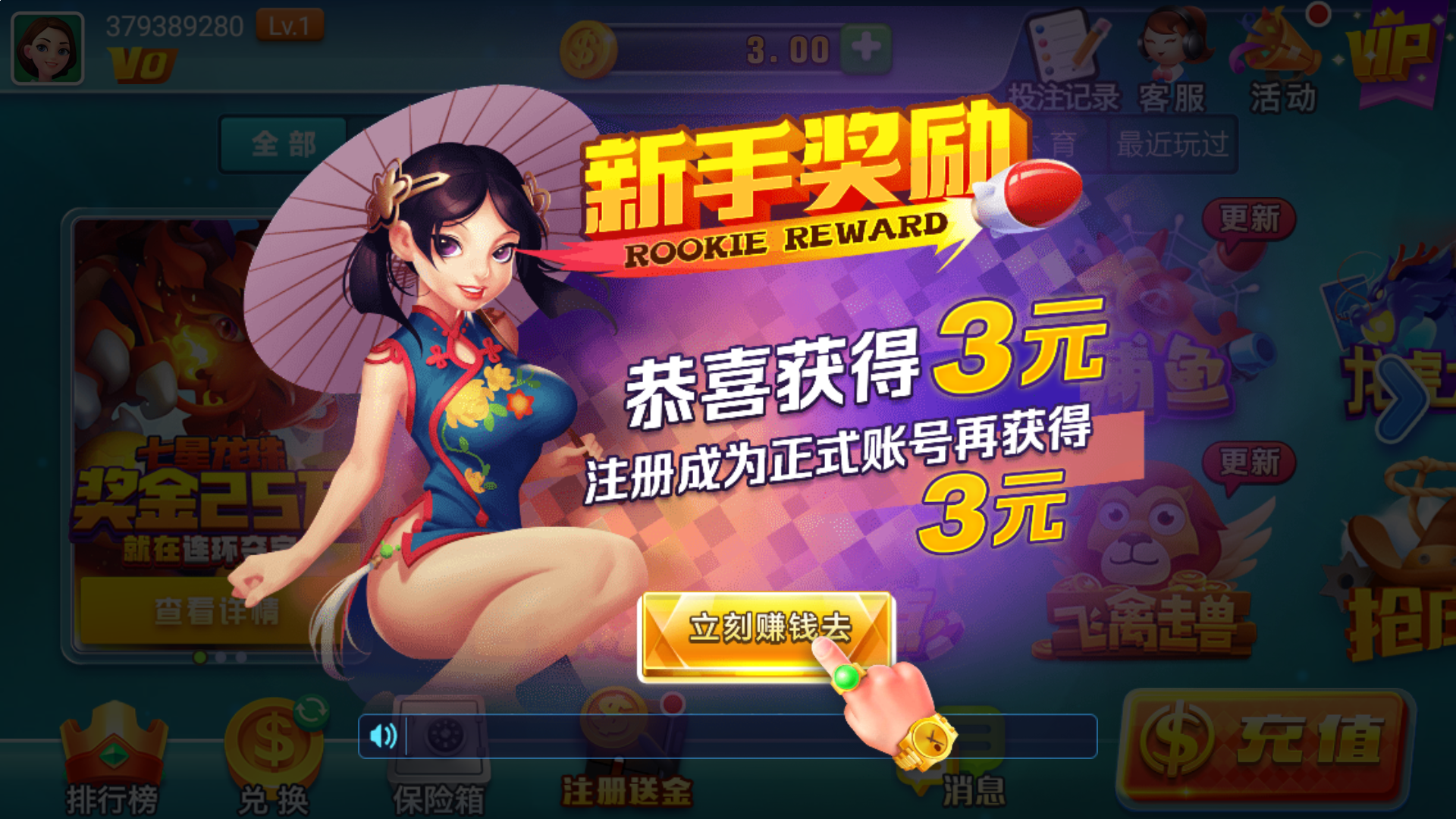 寄生虫发帖代发 灰色词排名教程图解